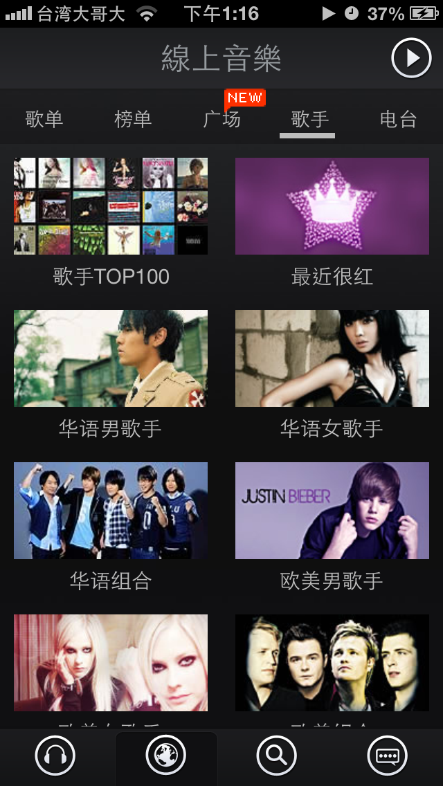介紹分享一款音樂播放軟體