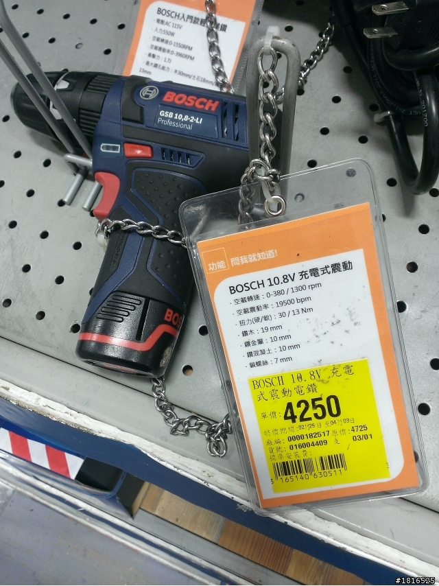 請問一下這三把BOSCH電鑽 差在哪@@?