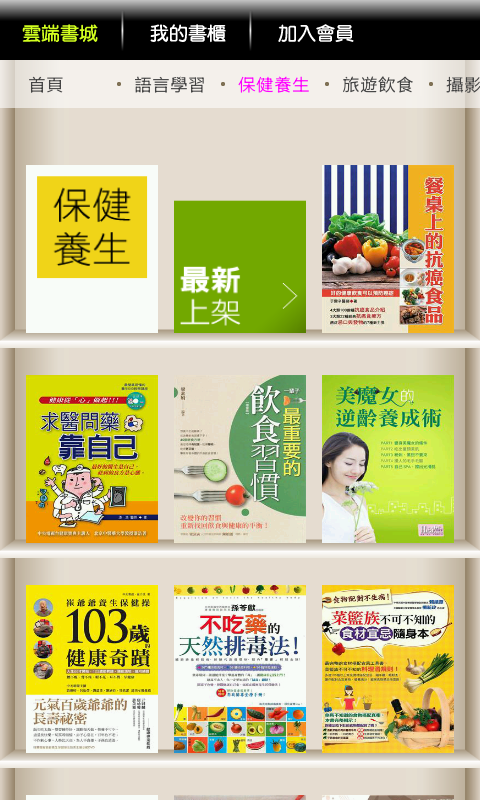 三星APP專屬,喜歡看書的朋友手腳要快~
