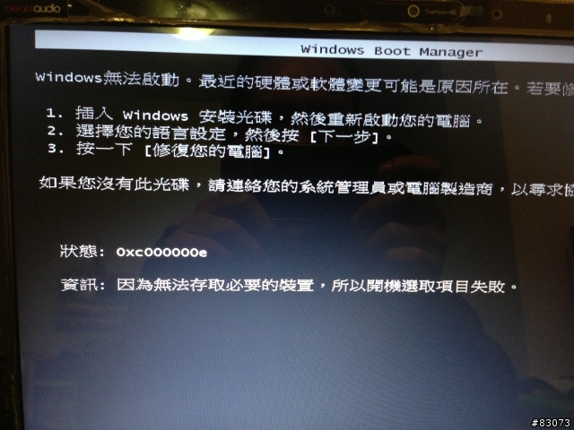 (分享)HP ENVY Ultrabook 4-1117tx 安裝Win7流程