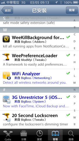請問我要如何取消 iphone 5 鎖屏畫面上的天氣呢？