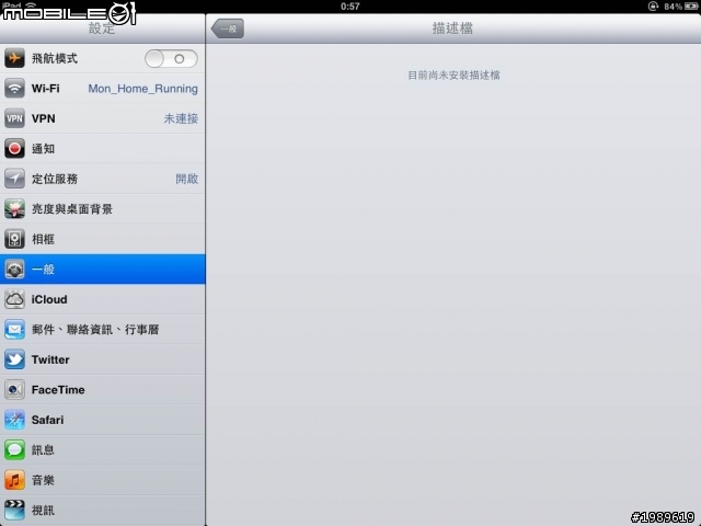關於FLYVPN的描述檔問題 並非要抓LINE