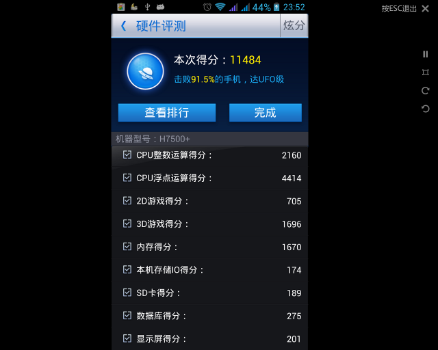 GPS定位.陀螺儀.電子羅盤的疑問