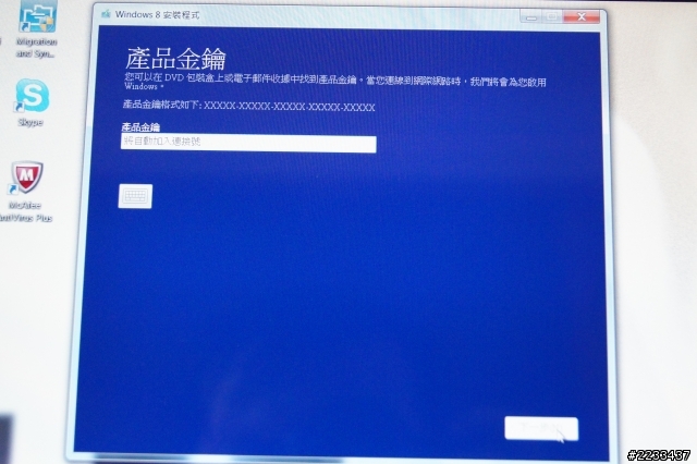 [教學]升級win8