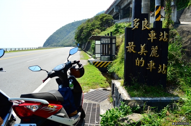 第三天環島紀錄之人不瘋狂枉少年做就對了