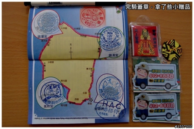 2013萬眾騎BIKE蛇來運轉