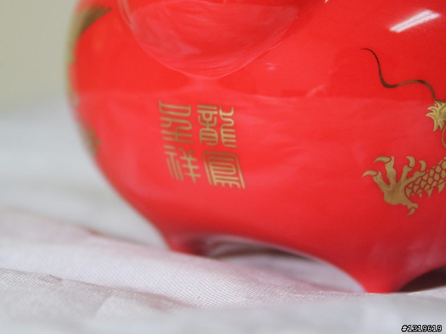 [開箱]中國國瓷 永豐源 龍鳳呈祥 茶具組 滿堂紅