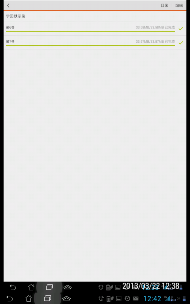 [分享]Ezmy PadFone2 布卡下載進度備份與還原