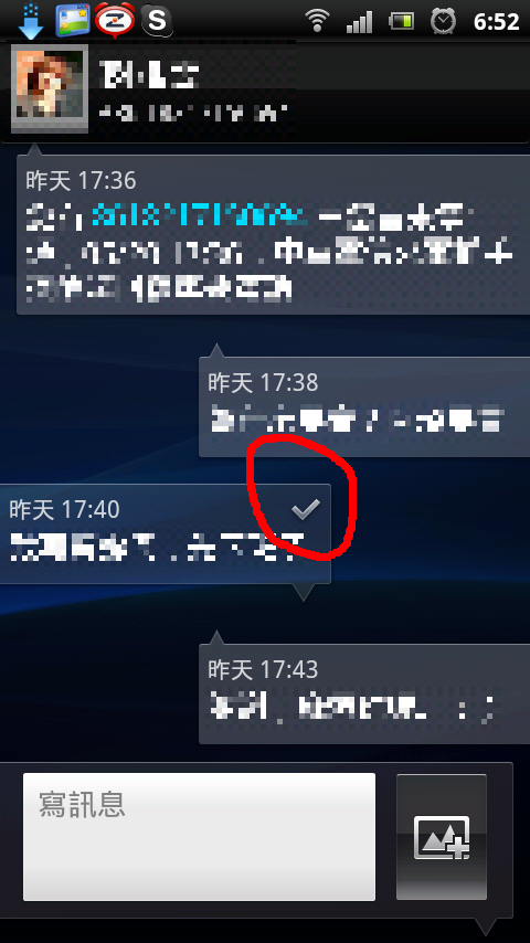 S3 簡訊讀取一問