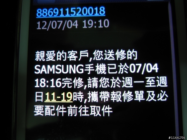 note 送修多次終於，打電話去客訴(附通知拿手機訊息)