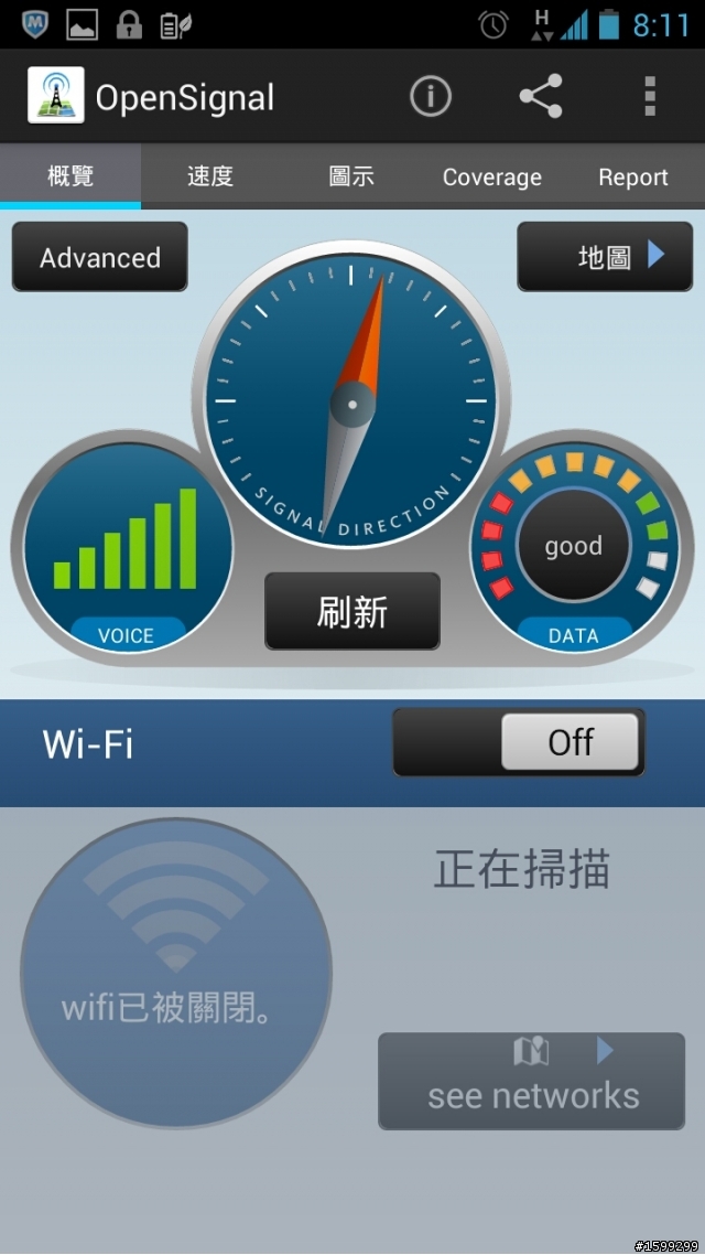 3G,WiFi自我測試的好功具
