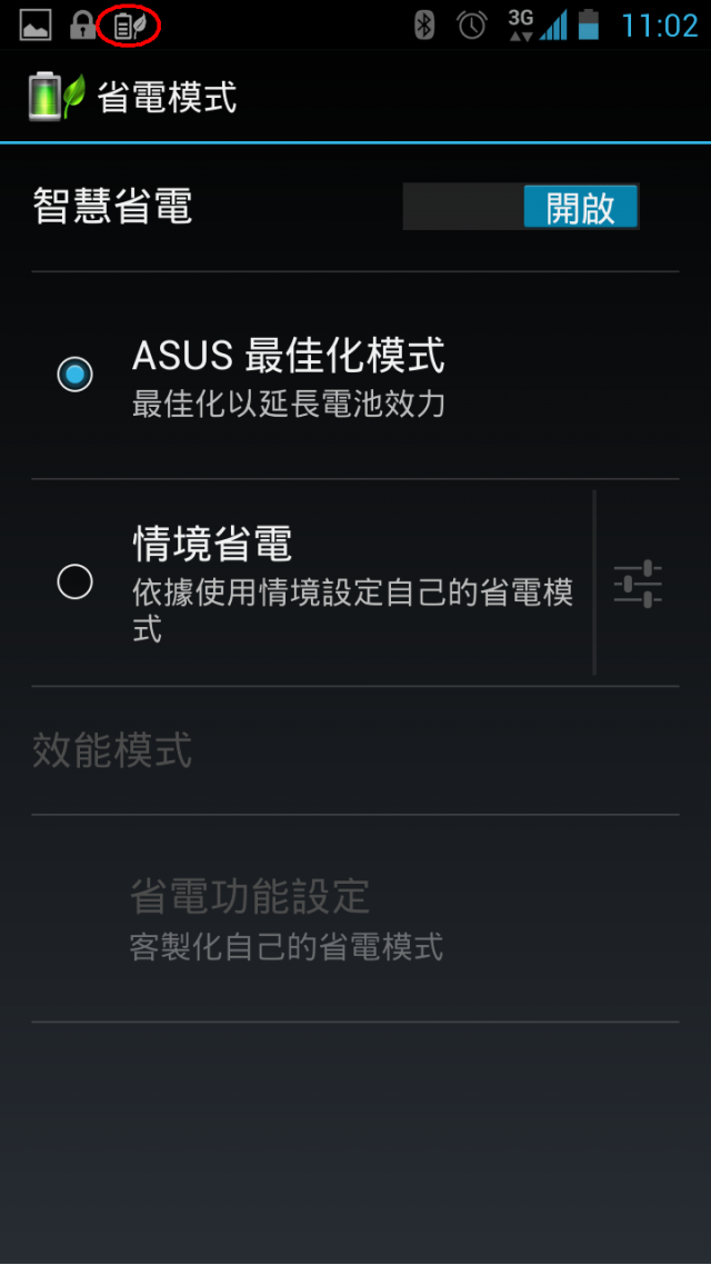 Ezmy PadFone2 電池先生的一天 (第一版)