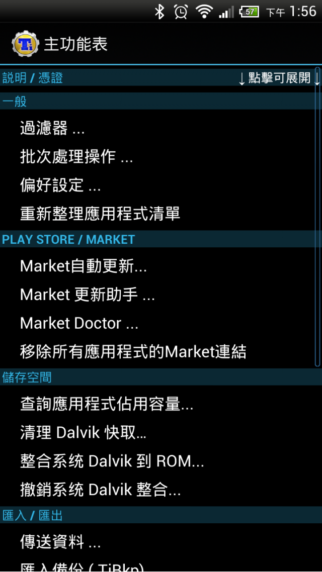 響應世界備份日，大家一起來分享備份方法