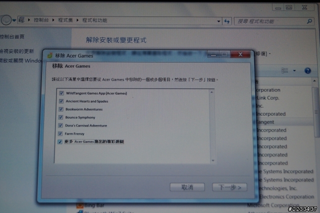 [教學]升級win8
