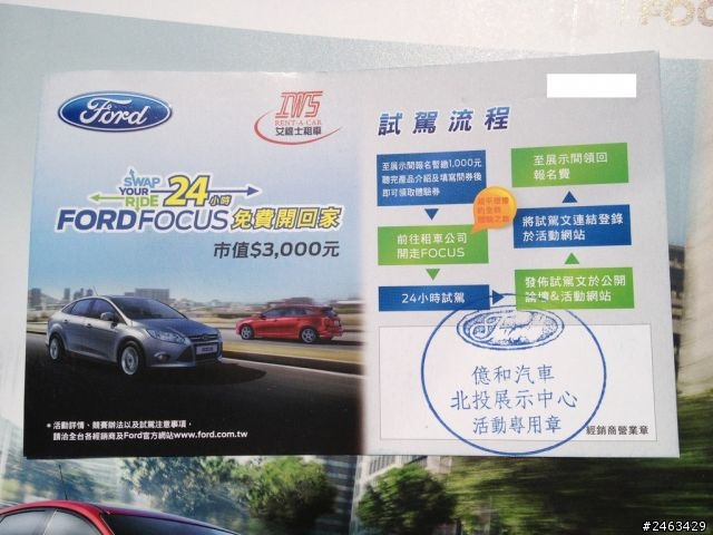 《一種令人上癮的駕馭樂趣》THE ALL-NEW FOCUS 武陵農場賞櫻‧試駕遊記分享