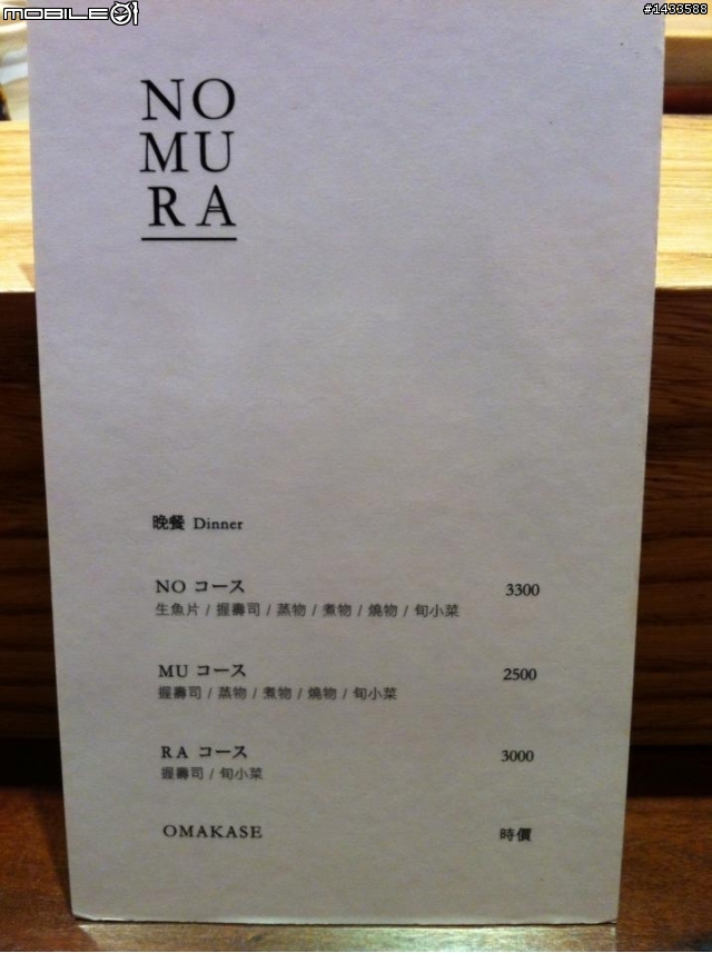 野村壽司 Nomura Sushi 打從心底感動的滋味