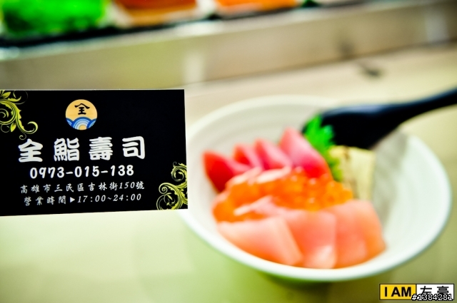 [食記] 全鮨壽司 (吉林夜市)