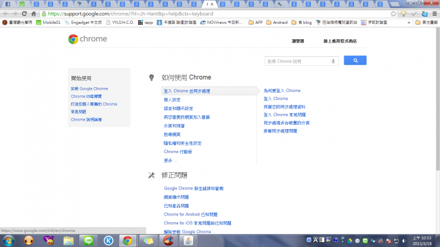 google分頁會突然莫名其妙開啟?