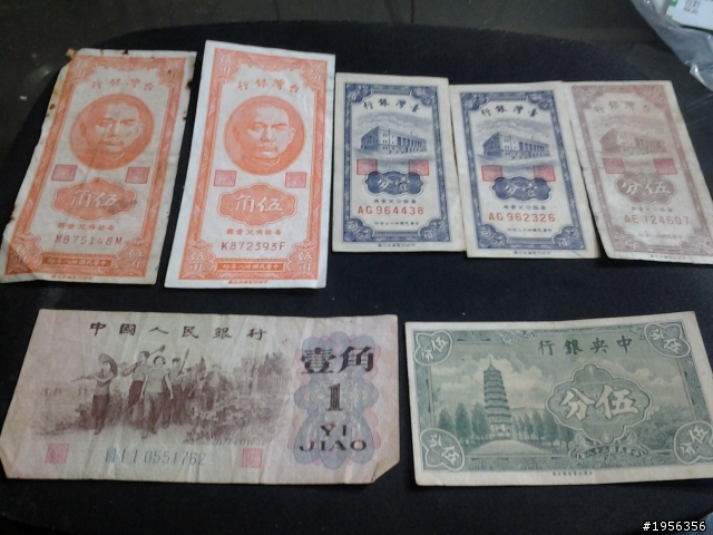 長輩留下來的一堆紙幣~請大大們幫鑑定一下!