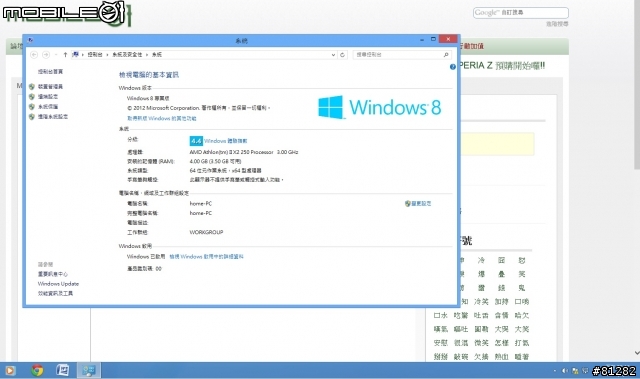 請問win8的市集要如何設定才能夠下載PPS軟體呢?