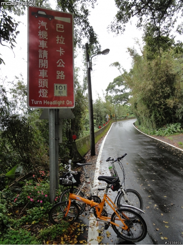 小摺趴趴騎  2013 3/24