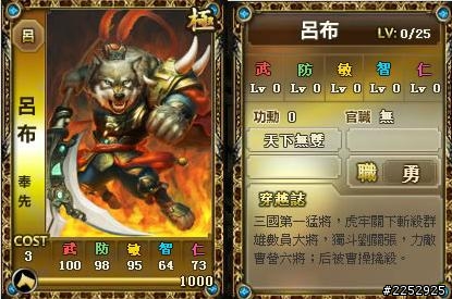 三國汪
