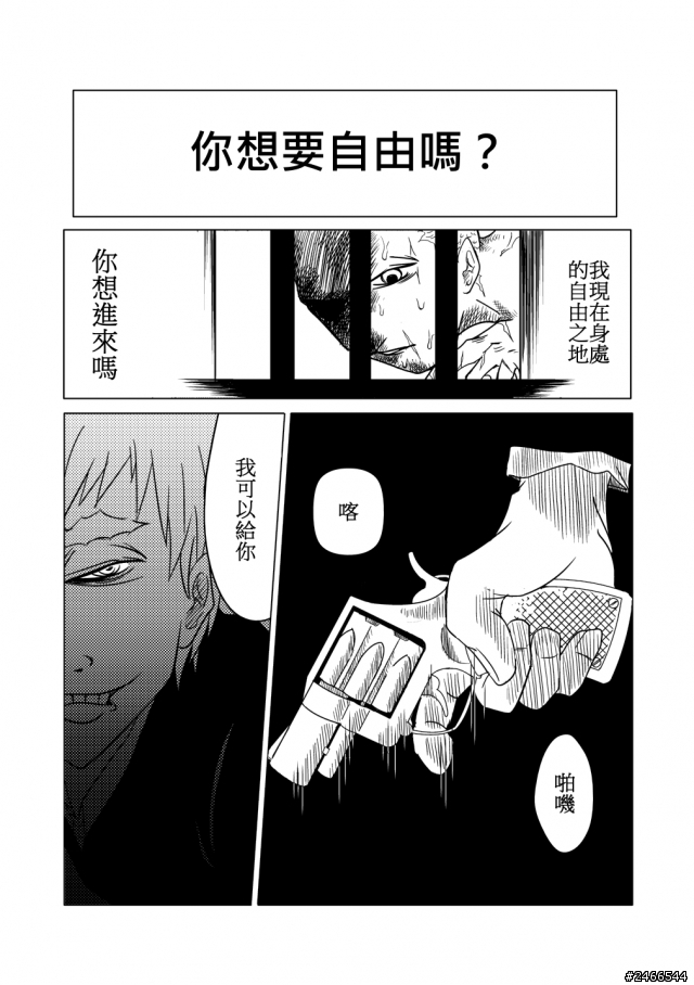 漫畫創作-疤痕-