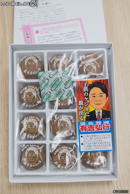 小惡魔下午茶(102/03/21)--有吉激辛饅頭大冒險！