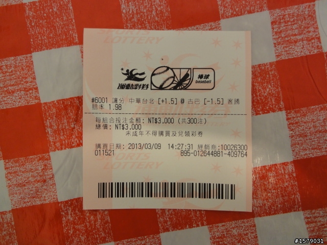 為了我的國家，我再壓中華贏！