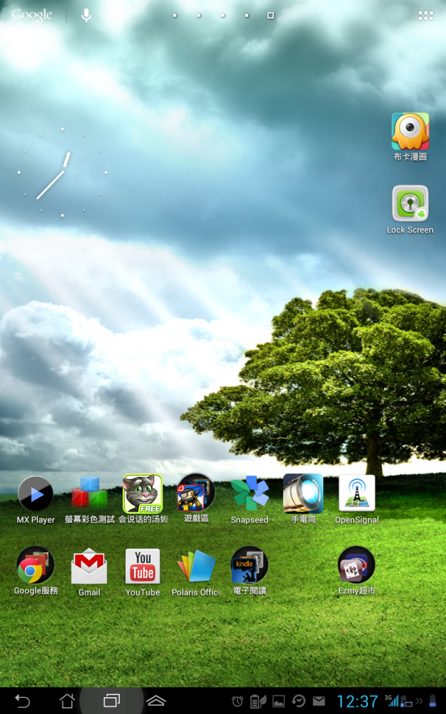 [分享]Ezmy PadFone2 布卡下載進度備份與還原