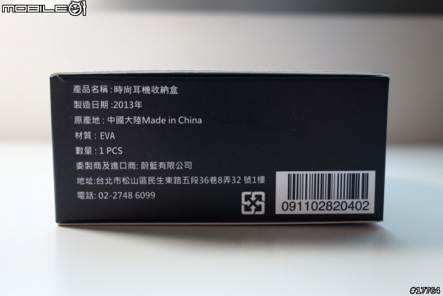XPERIA Z首批預購禮收到了!!
