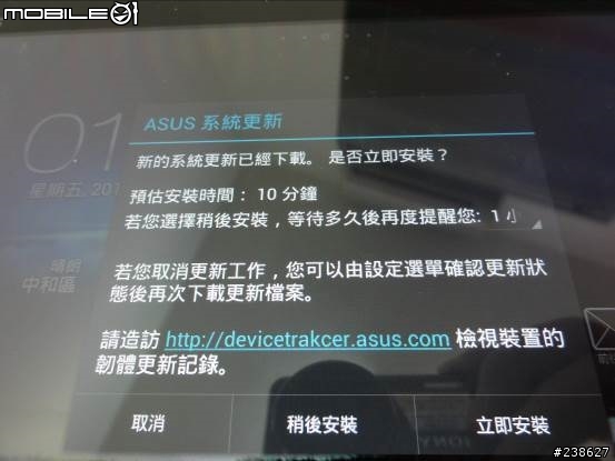 孝順爸媽的好平板!~Asus MeMO Pad Smart ME301T