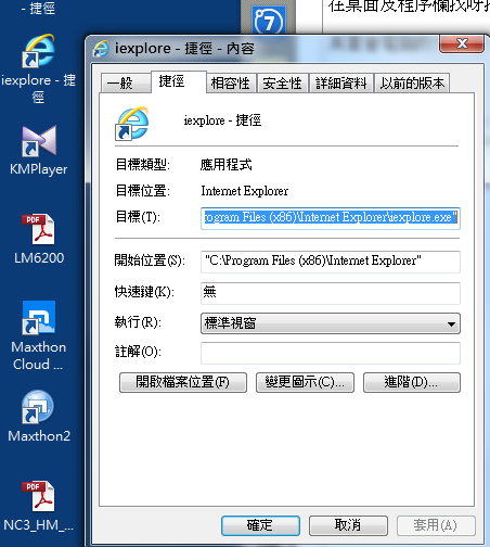 WIN7下，新版IE10連上一些JAVA網頁或程序不可執行原因.....原來.......OK的!