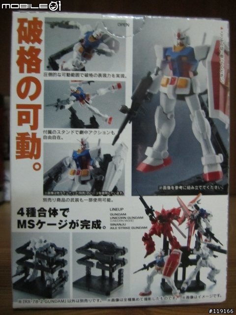 GUNDAM ASSAULT KINGDOM  RX-78-2 開盒