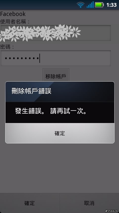 Motorola台灣的伺服器是不是已經全數關閉了?