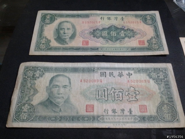 長輩留下來的一堆紙幣~請大大們幫鑑定一下!