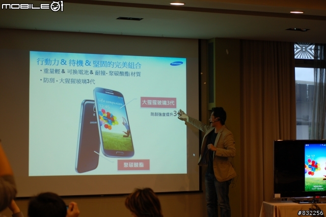 [體驗會分享]Samsung GALAXY S4網友搶先體驗會