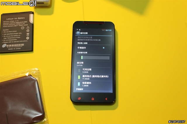 智多星S5,簡單開箱