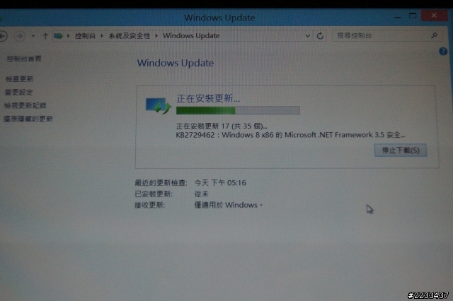 [教學]升級win8