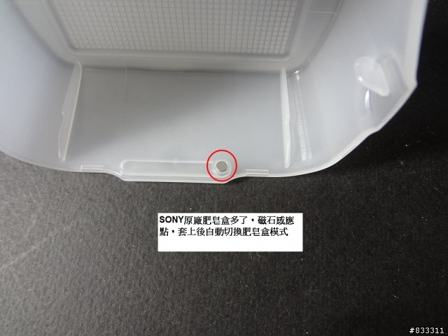 SONY F60M 開箱＋ DIY濾色片 ＋ F60M替代肥皂盒（SB910）