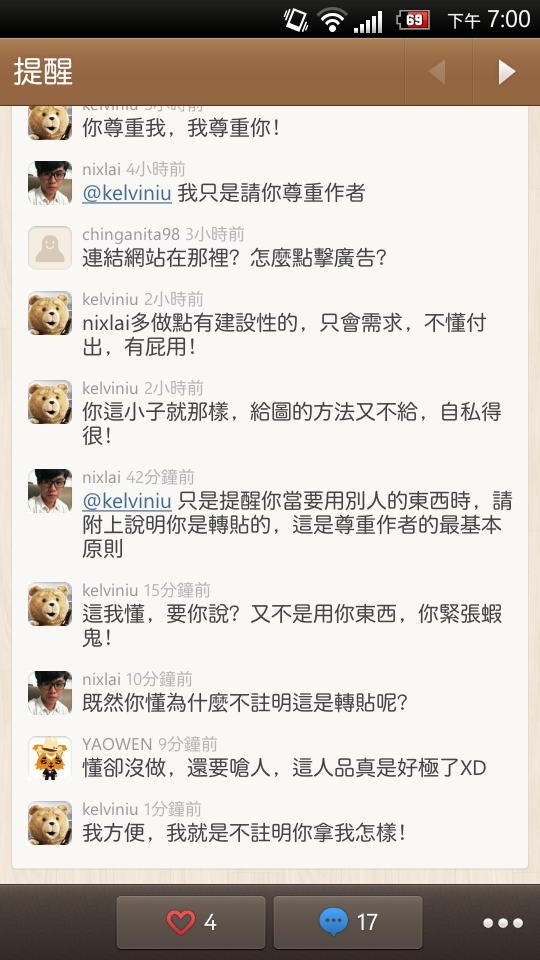 某人在LINE cafe討論板上引用多人的網站沒附上轉貼，好心提醒卻遭粗話問候(附上新圖)