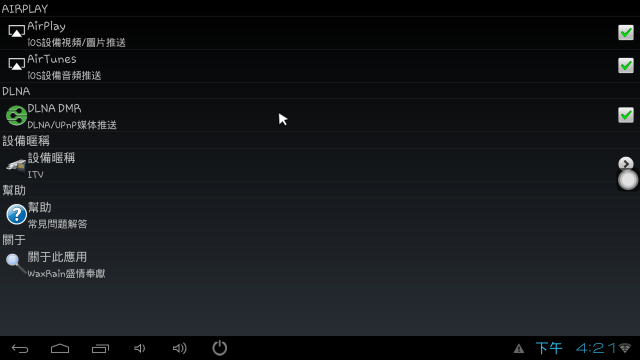 Uhost2 小技盒子 開箱