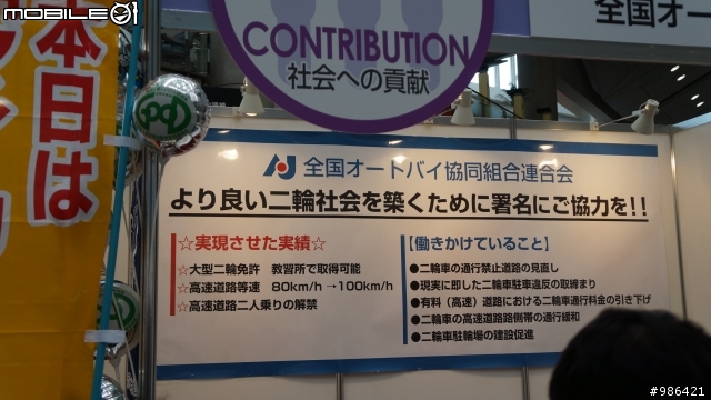 [東京車展直擊]OGK Aeroblade IIIR要上市啦