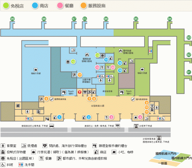 [分享]搭樂桃往北海道！！