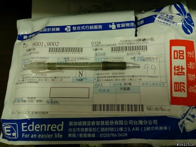 預購禮到了
