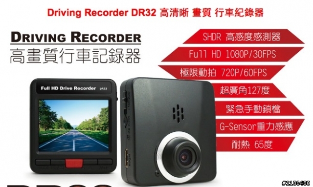 高速公路無路燈行車記錄器測試＃1<油畫般的成像．愛國者T7W回原廠說是正常的>