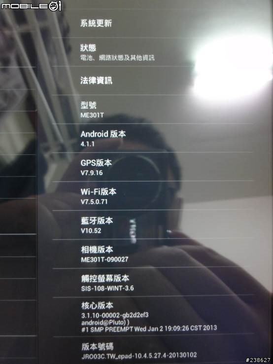 孝順爸媽的好平板!~Asus MeMO Pad Smart ME301T
