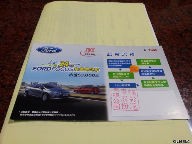 [Focus一日試乘篇] Focus 免費開回家活動-彰化台中趴趴走~~銀色款