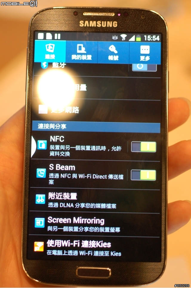 [體驗會分享]Samsung GALAXY S4網友搶先體驗會