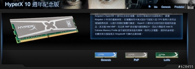 [十年技術精華]Kingston HyperX 十週年紀念版記憶體 2400MHz KIT 16GB